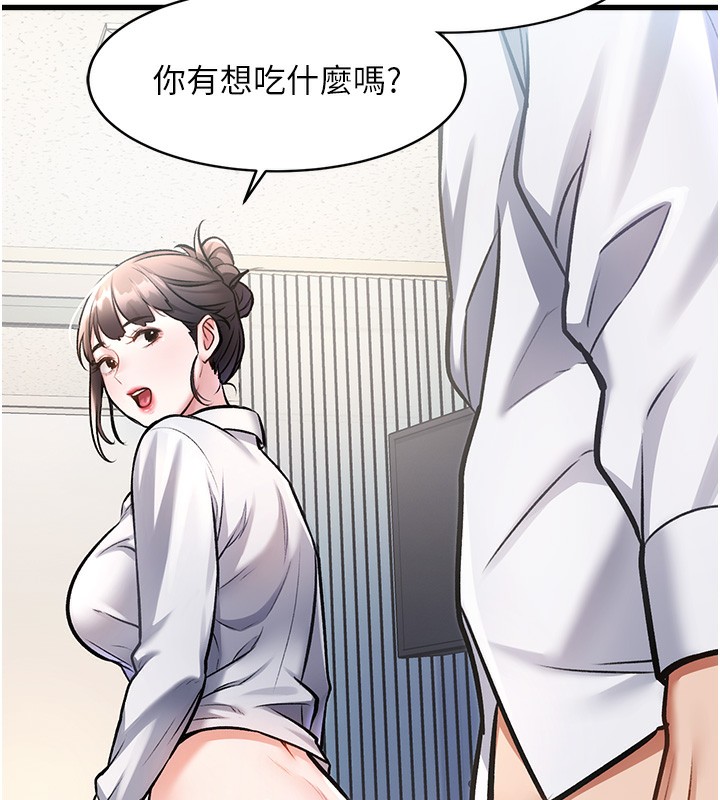 特色新視界第3話-參與活動請射精