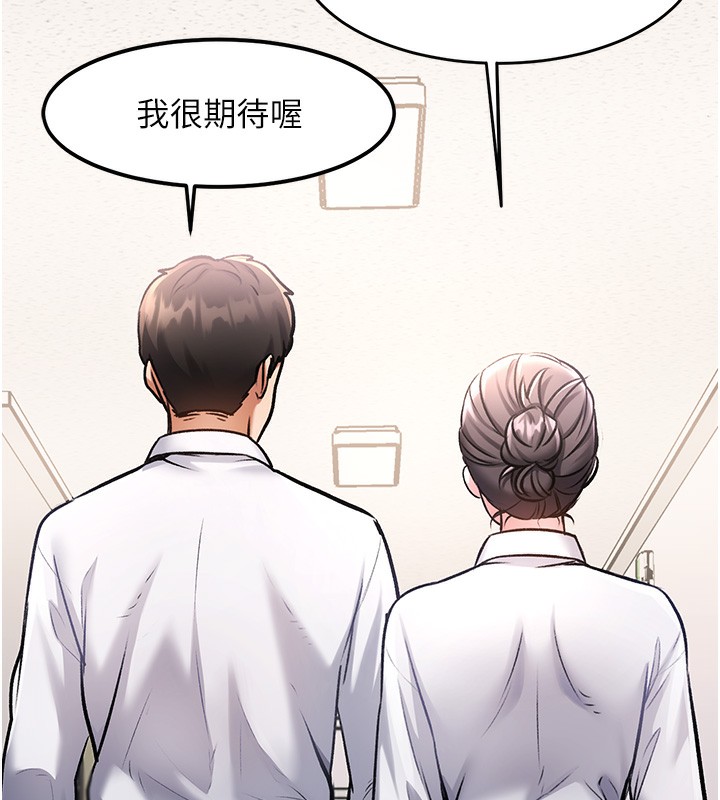 特色新視界第3話-參與活動請射精