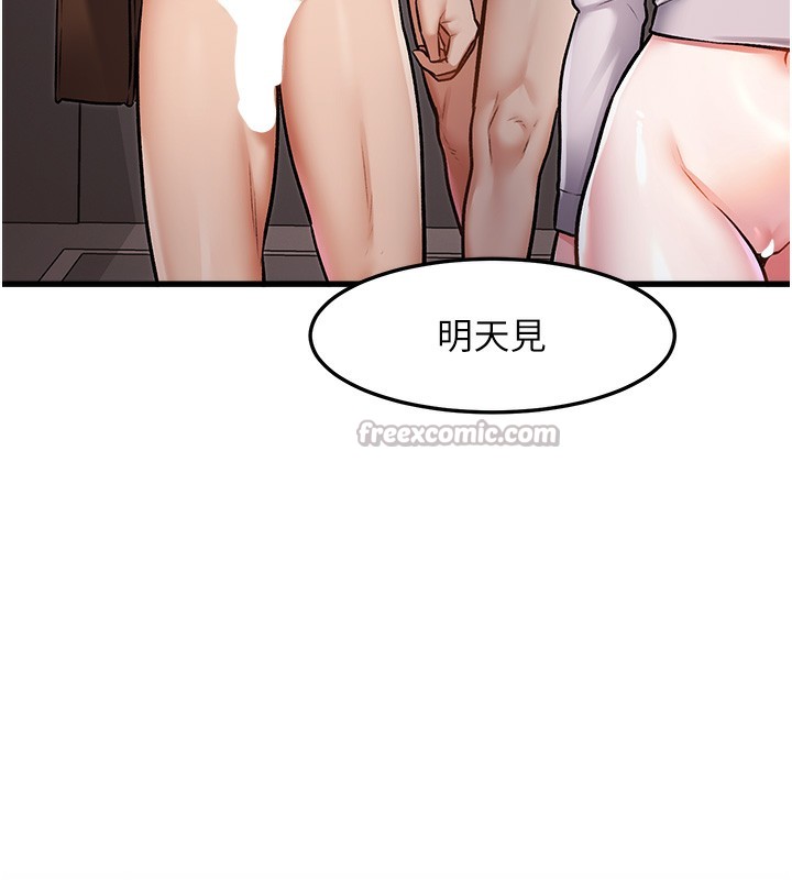 特色新視界第3話-參與活動請射精