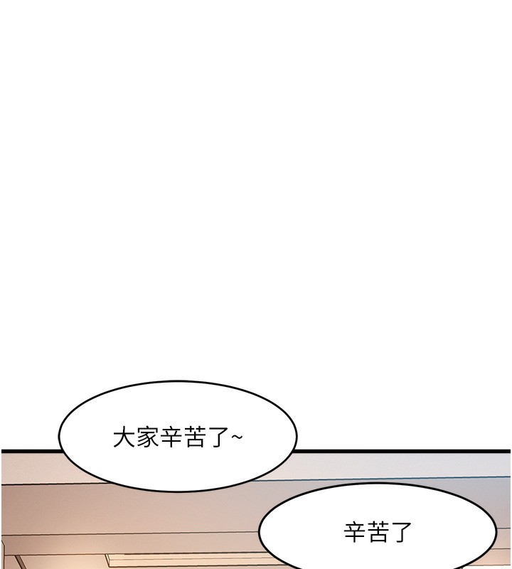 特色新視界第3話-參與活動請射精