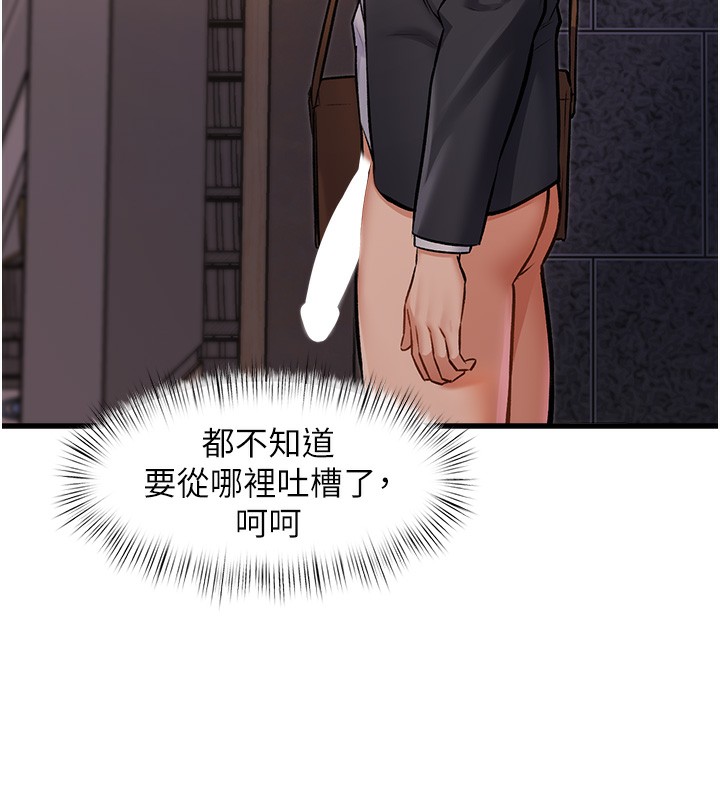 特色新視界第3話-參與活動請射精