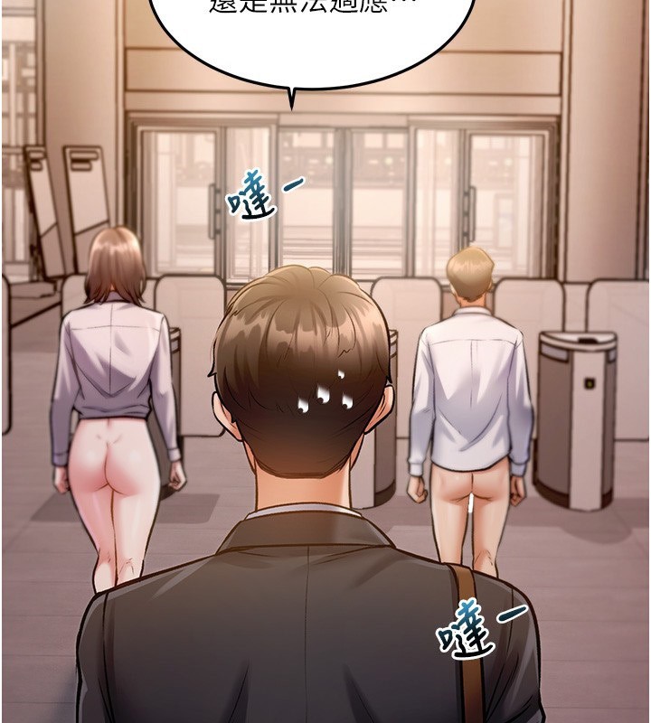 特色新視界第3話-參與活動請射精