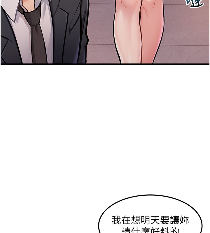 特色新視界第3話-參與活動請射精