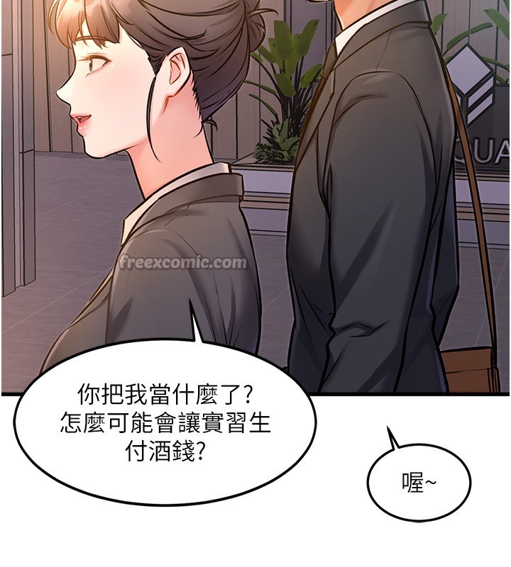 特色新視界第3話-參與活動請射精