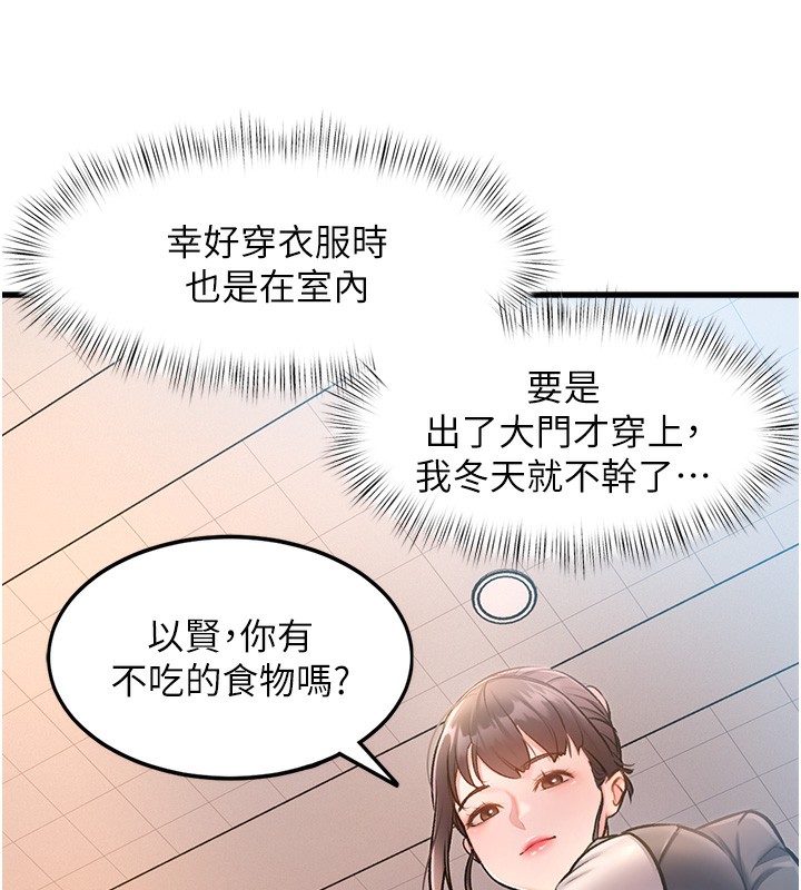 特色新視界第3話-參與活動請射精