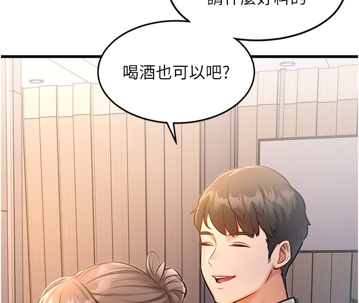 特色新視界第3話-參與活動請射精