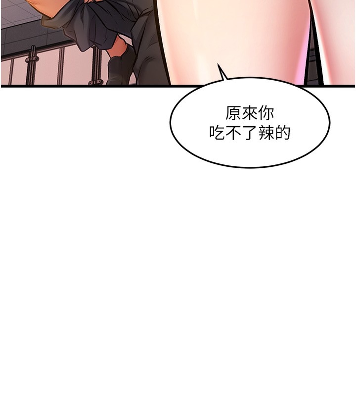 特色新視界第3話-參與活動請射精