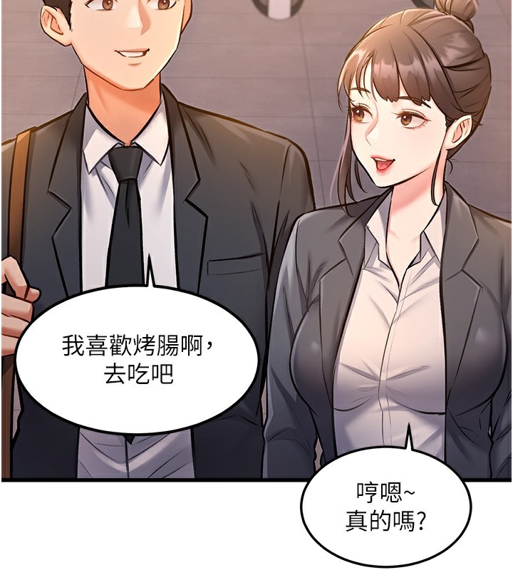 特色新視界第3話-參與活動請射精