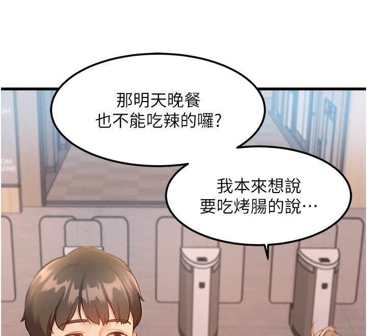 特色新視界第3話-參與活動請射精