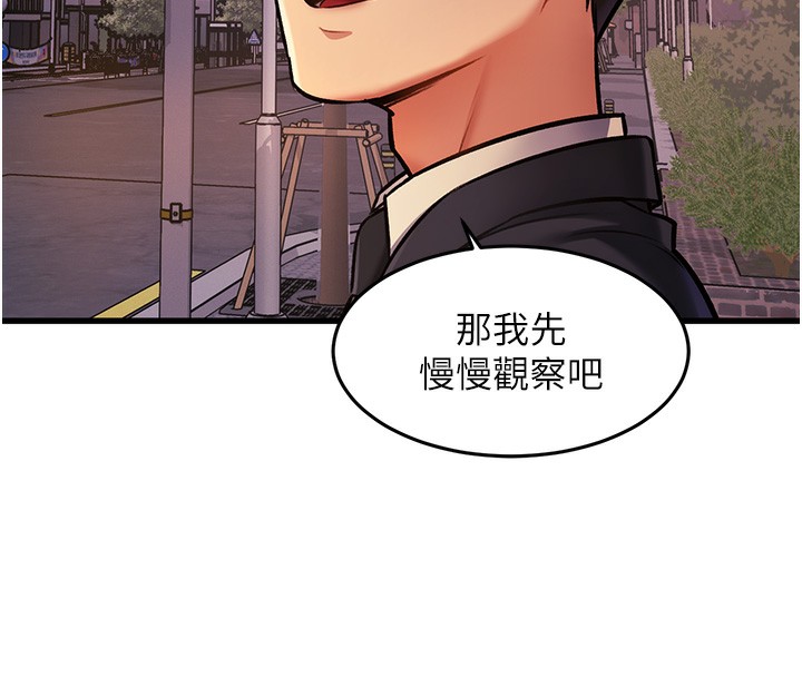 特色新視界第3話-參與活動請射精