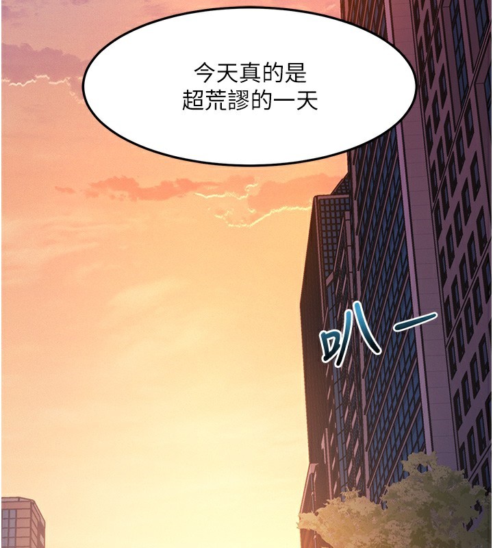 特色新視界第3話-參與活動請射精