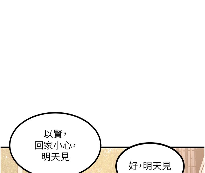 特色新視界第3話-參與活動請射精