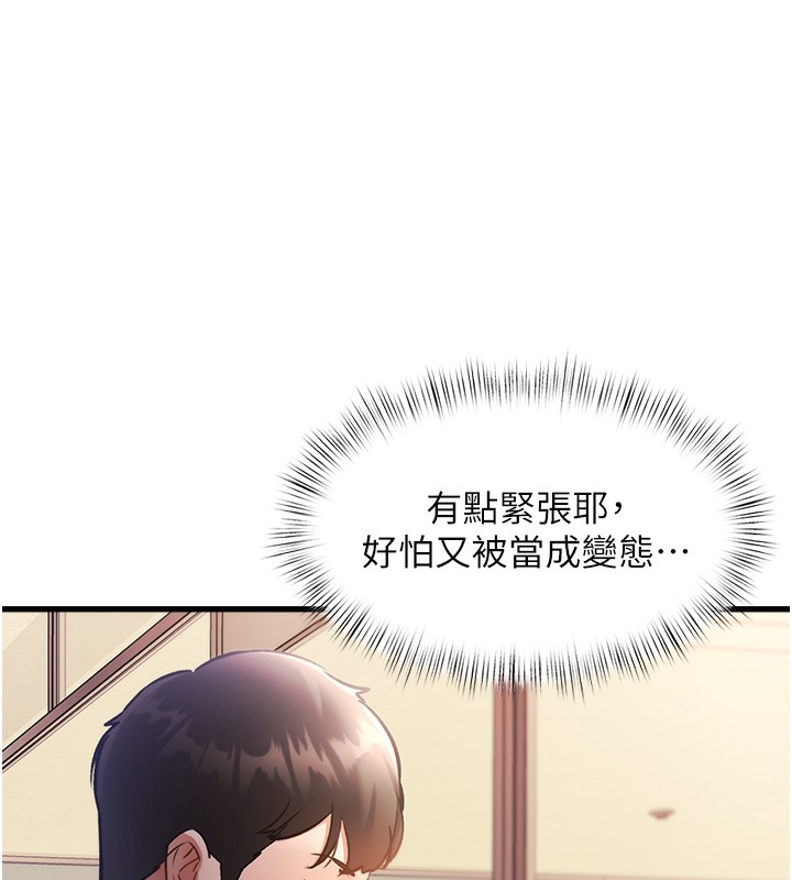 特色新視界第3話-參與活動請射精