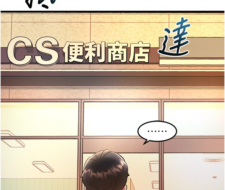 特色新視界第3話-參與活動請射精