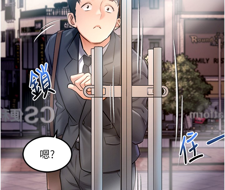 特色新視界第3話-參與活動請射精