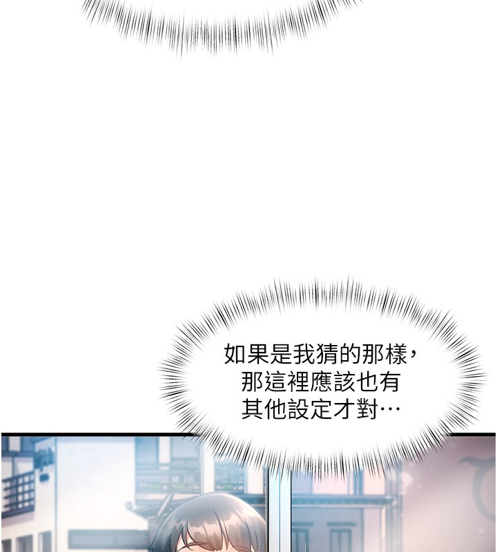 特色新視界第3話-參與活動請射精