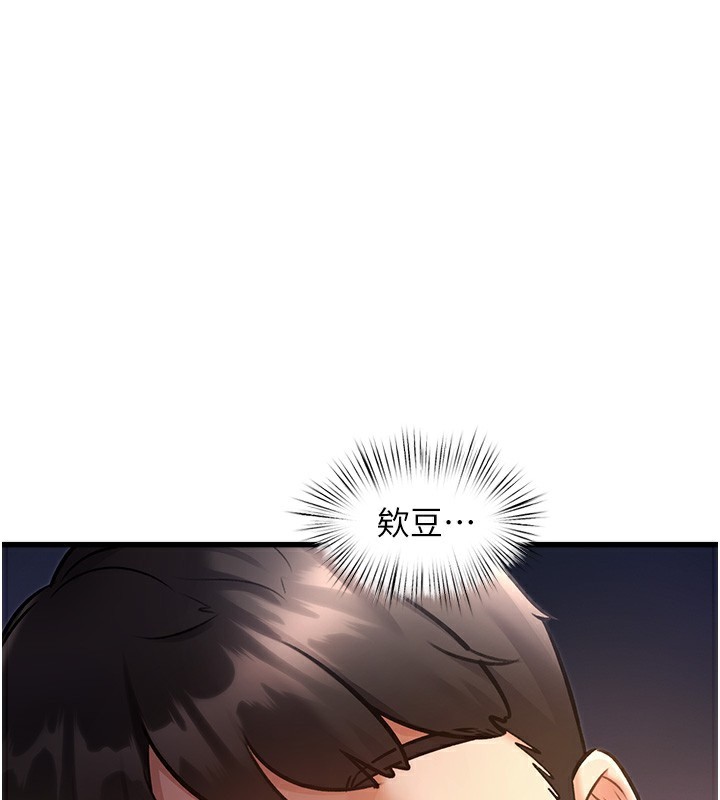 特色新視界第3話-參與活動請射精