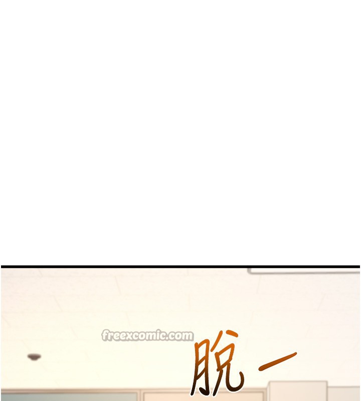 特色新視界第3話-參與活動請射精