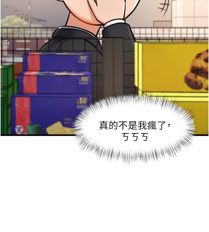 特色新視界第3話-參與活動請射精