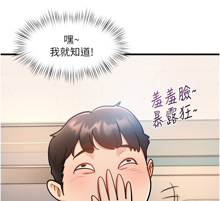 特色新視界第3話-參與活動請射精