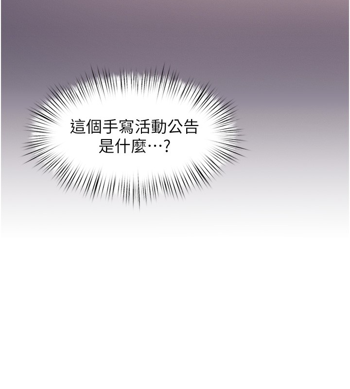 特色新視界第3話-參與活動請射精