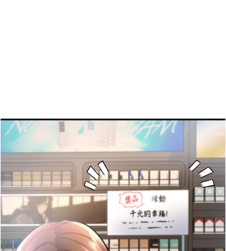 特色新視界第3話-參與活動請射精