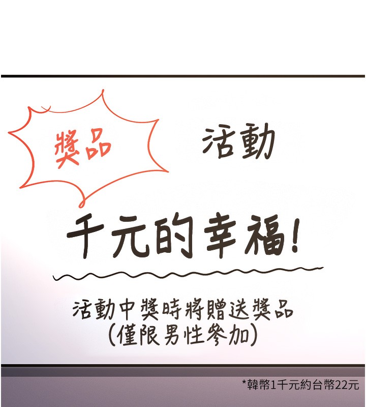 特色新視界第3話-參與活動請射精