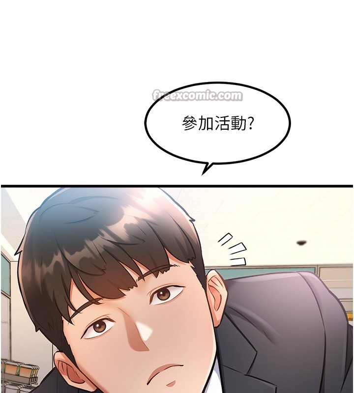 特色新視界第3話-參與活動請射精