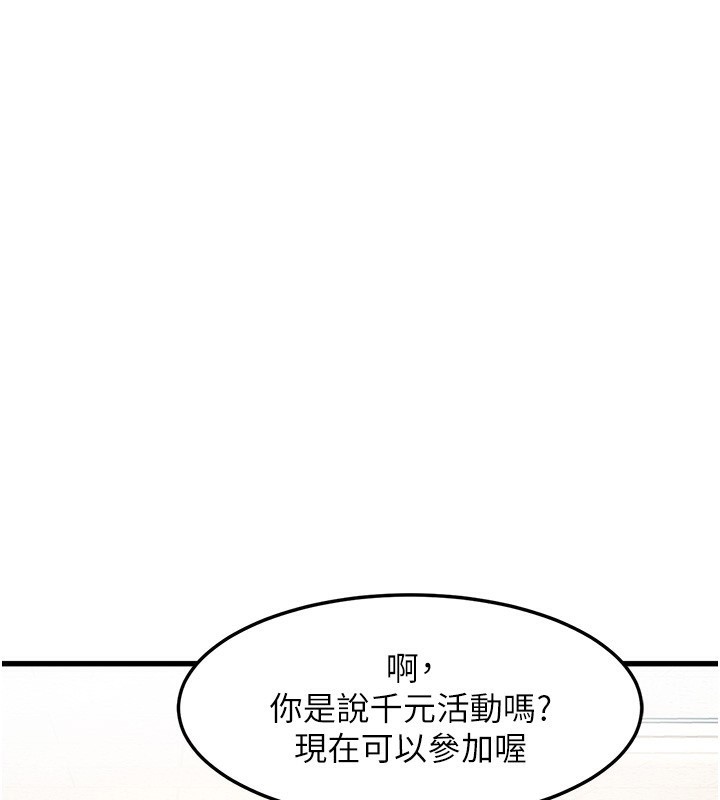 特色新視界第3話-參與活動請射精