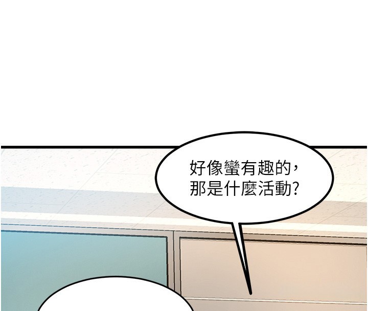 特色新視界第3話-參與活動請射精