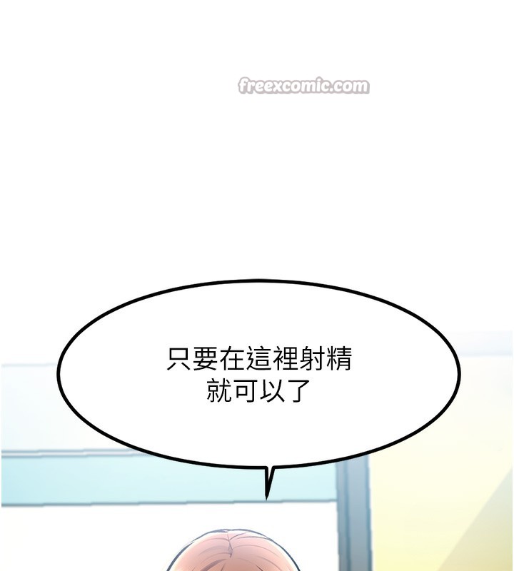 特色新視界第3話-參與活動請射精