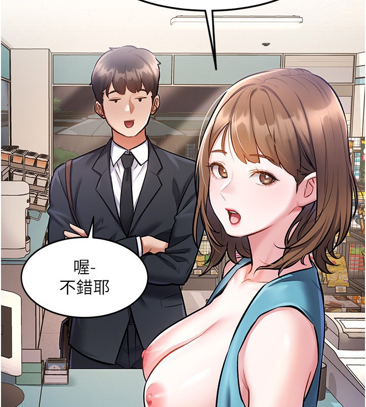 特色新視界第3話-參與活動請射精