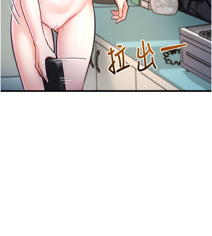 特色新視界第3話-參與活動請射精