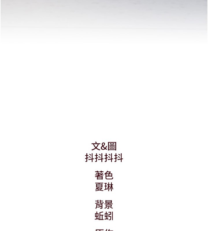 特色新視界第3話-參與活動請射精