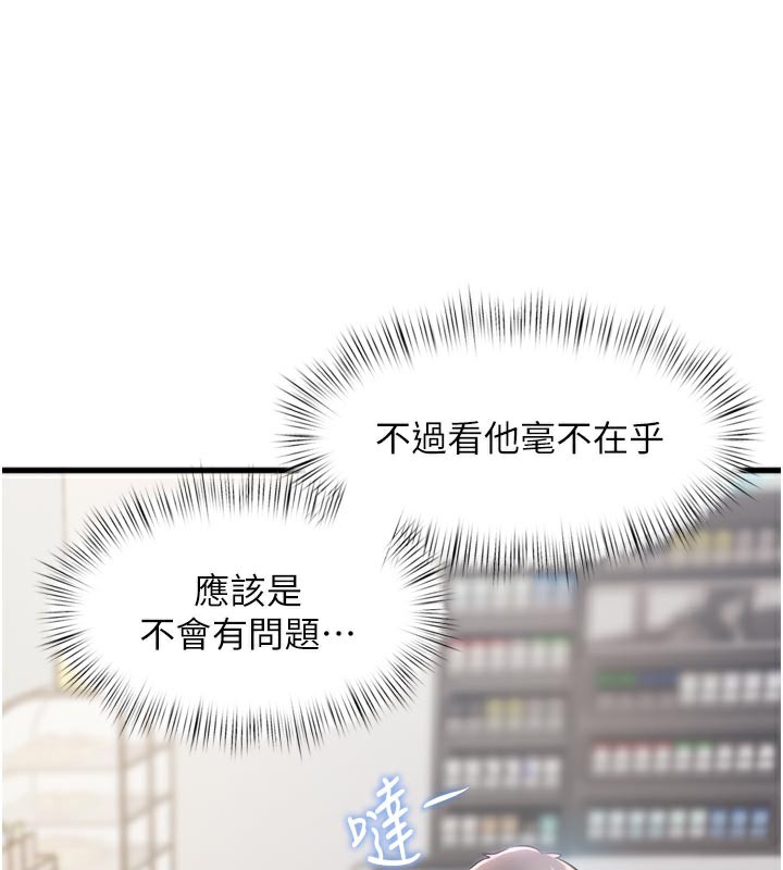 特色新視界第5話-用餐規定是…?!