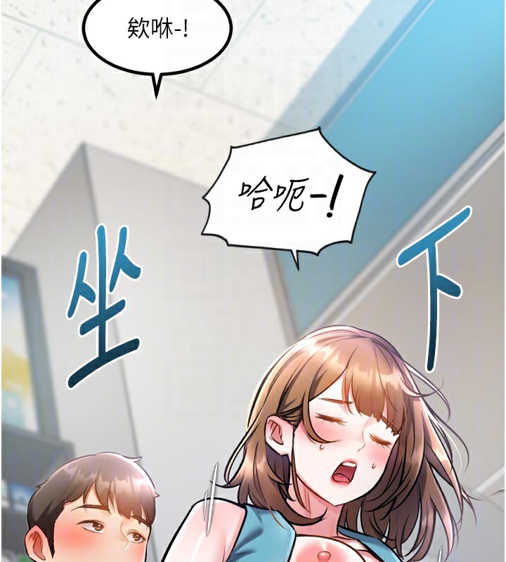 特色新視界第5話-用餐規定是…?!