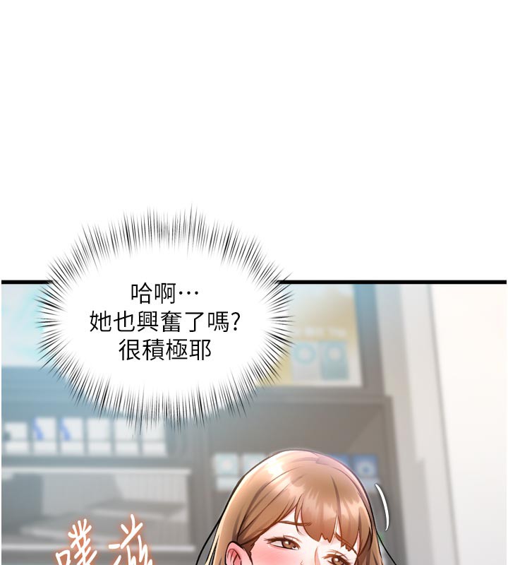 特色新視界第5話-用餐規定是…?!