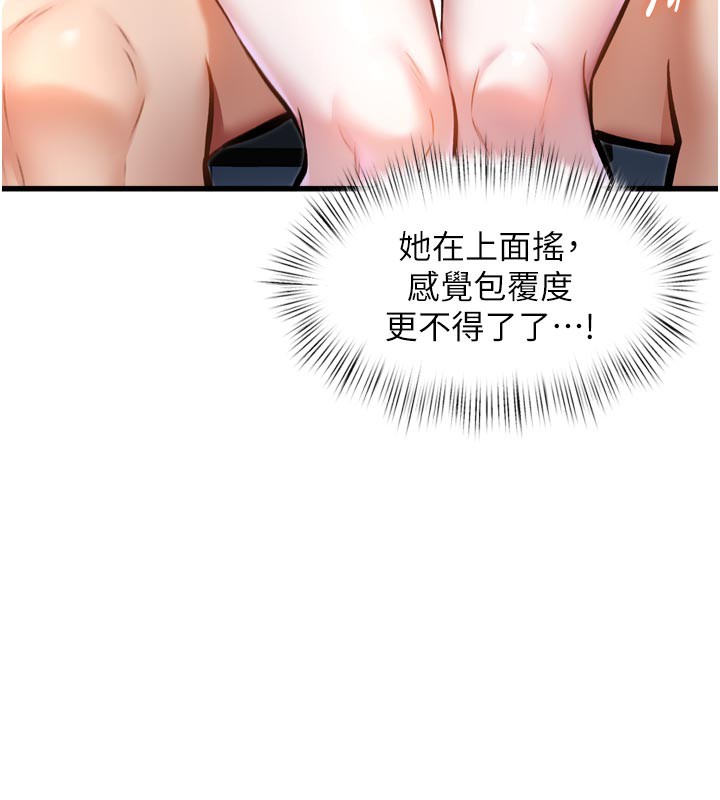 特色新視界第5話-用餐規定是…?!