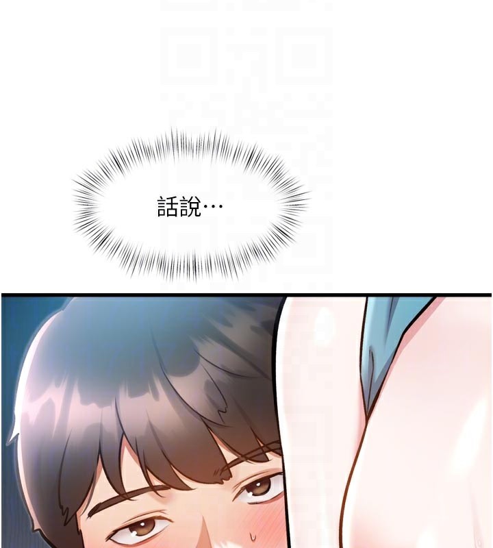 特色新視界第5話-用餐規定是…?!