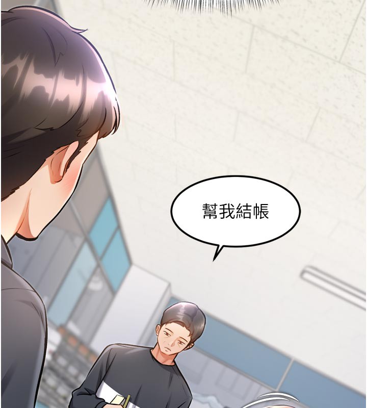 特色新視界第5話-用餐規定是…?!