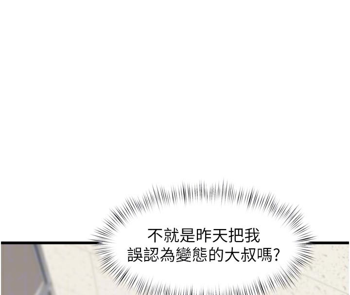 特色新視界第5話-用餐規定是…?!