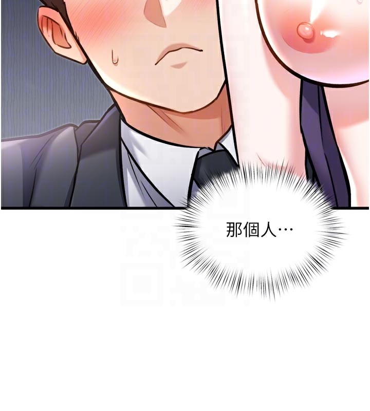 特色新視界第5話-用餐規定是…?!