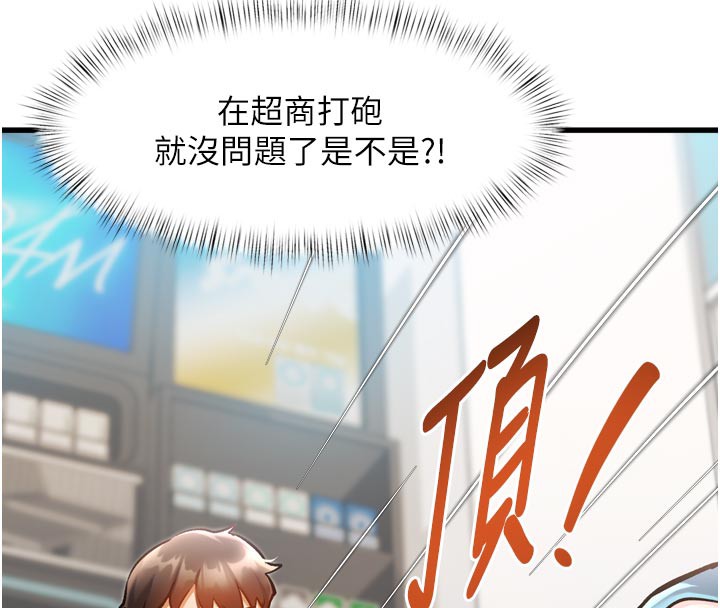 特色新視界第5話-用餐規定是…?!