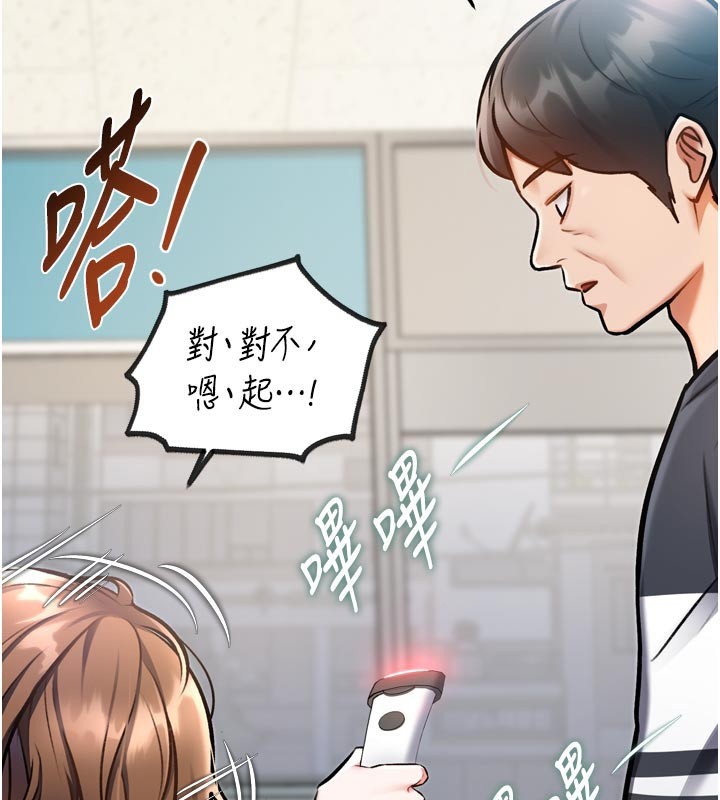 特色新視界第5話-用餐規定是…?!