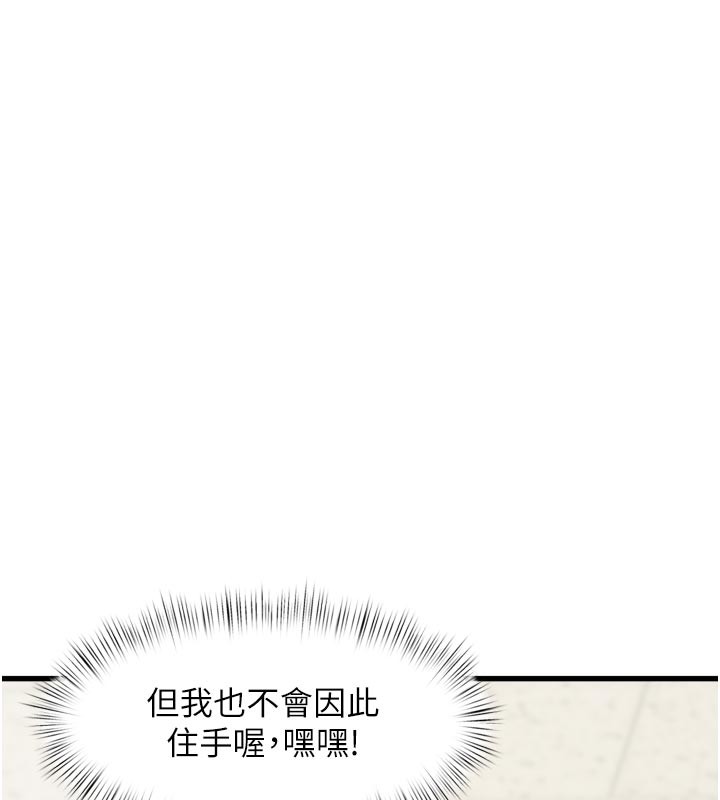 特色新視界第5話-用餐規定是…?!