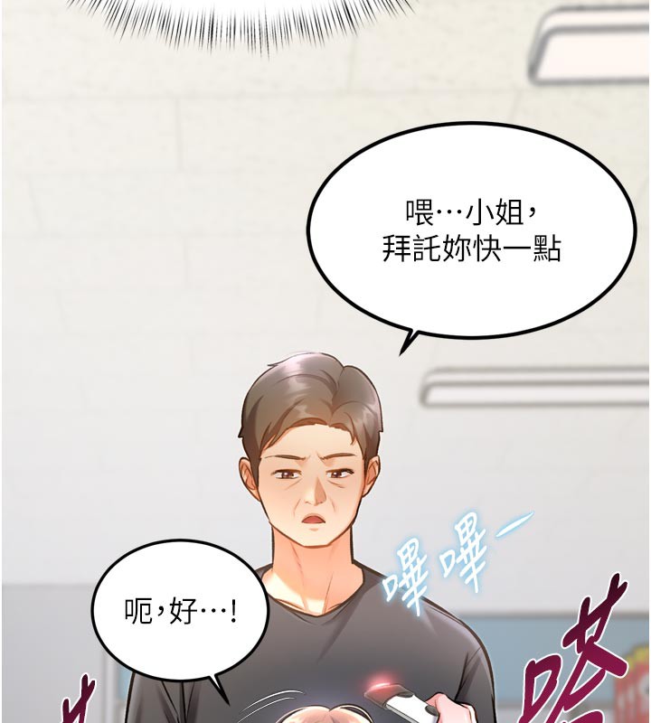 特色新視界第5話-用餐規定是…?!