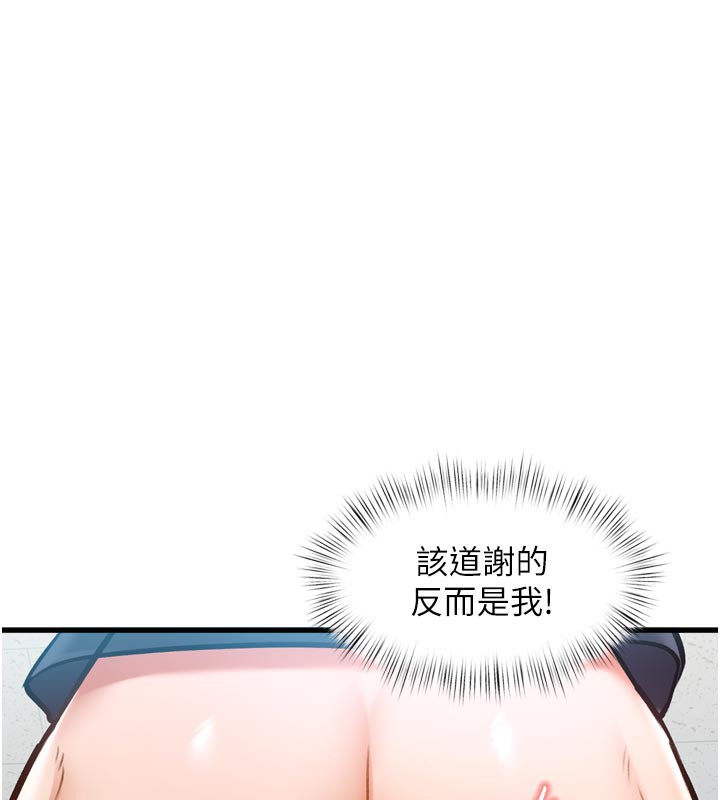 特色新視界第5話-用餐規定是…?!