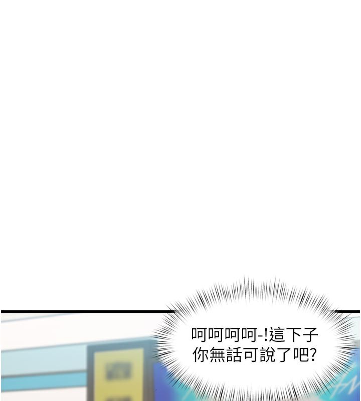 特色新視界第5話-用餐規定是…?!