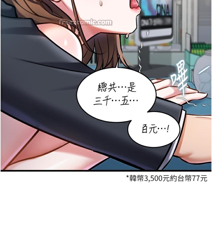 特色新視界第5話-用餐規定是…?!