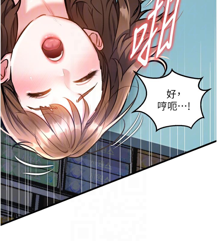 特色新視界第5話-用餐規定是…?!